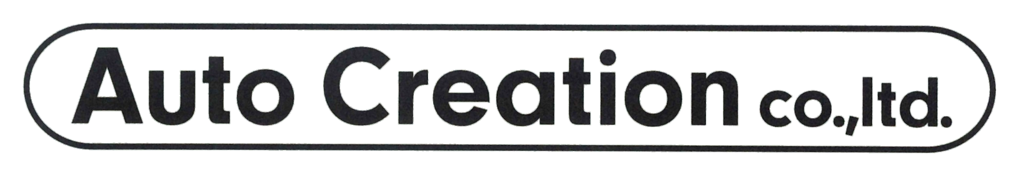 オートクリエイション